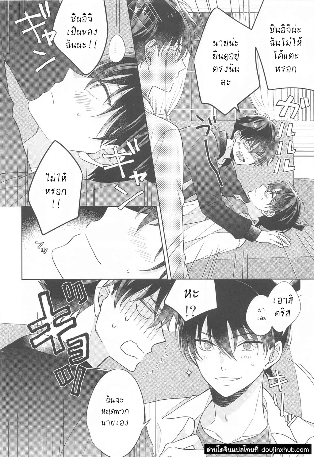 ยาอมฤตราตรีพิศวง